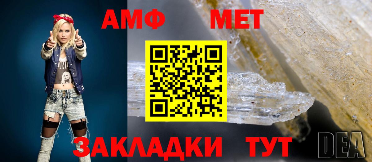 Россошь  Амфетамин  Вход с VPN  маркетплейс состав  АМФЕТАМИН Розовый 