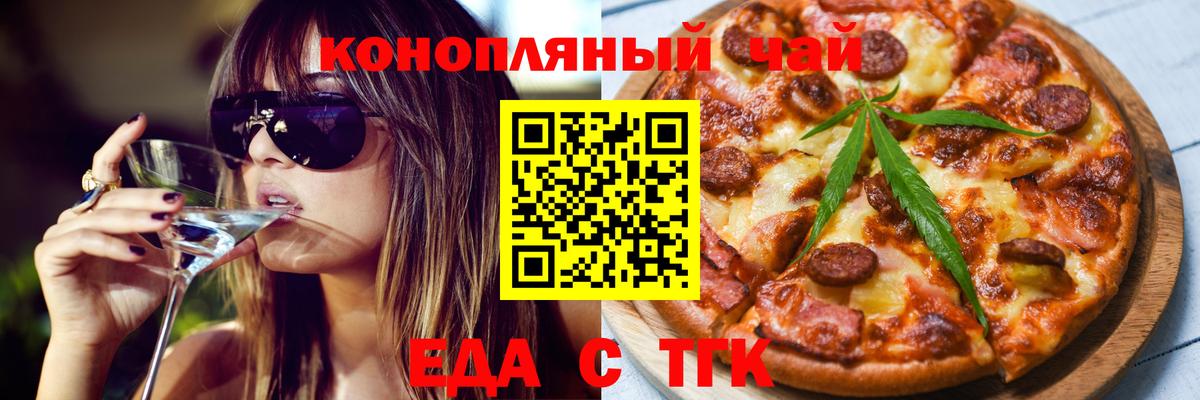 Cannafood конопля  Вход с VPN  Россошь 