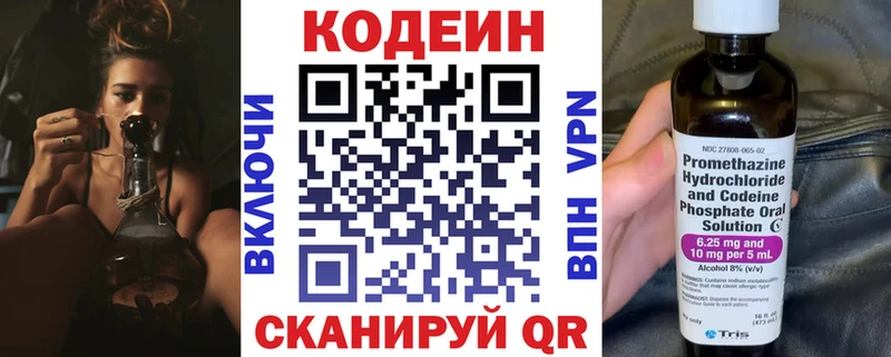 дарнет шоп  Россошь  Кодеин напиток Lean (лин) 