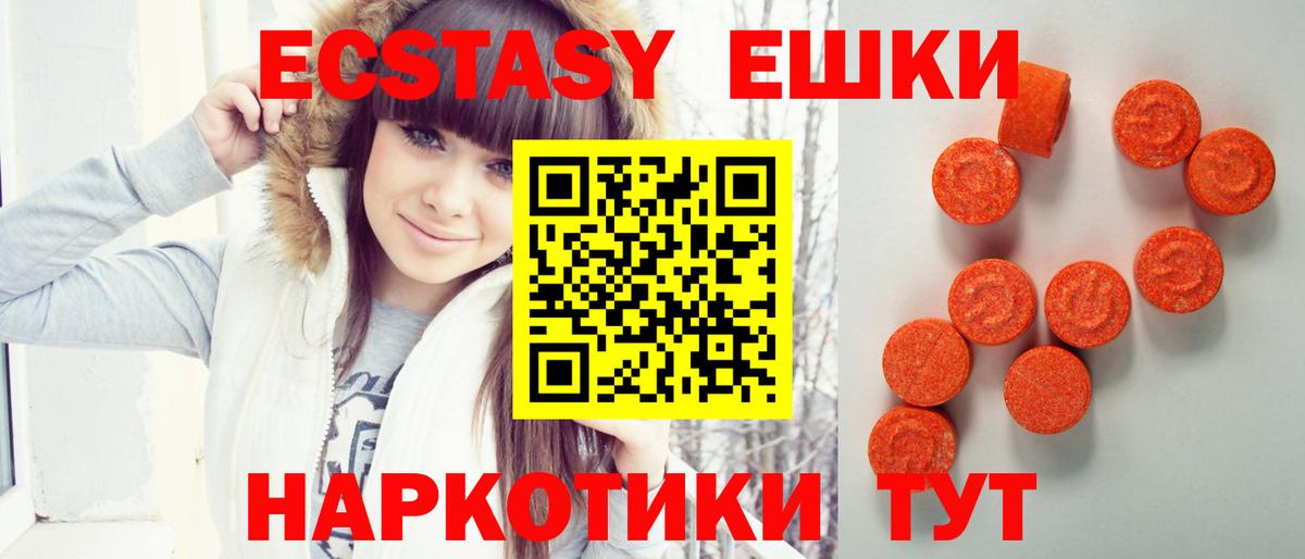 Ecstasy  ЭКСТАЗИ Philipp Plein  Экстази круглые  Вход с VPN  Россошь 