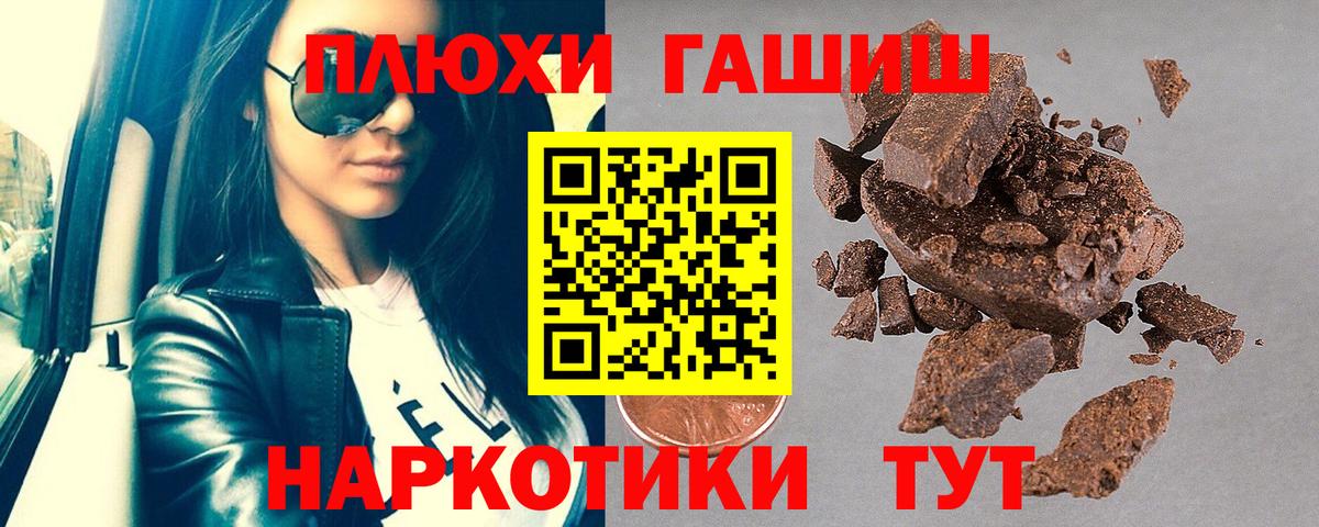ГАШ индика сатива  ГАШ гарик  Россошь  Вход с VPN 