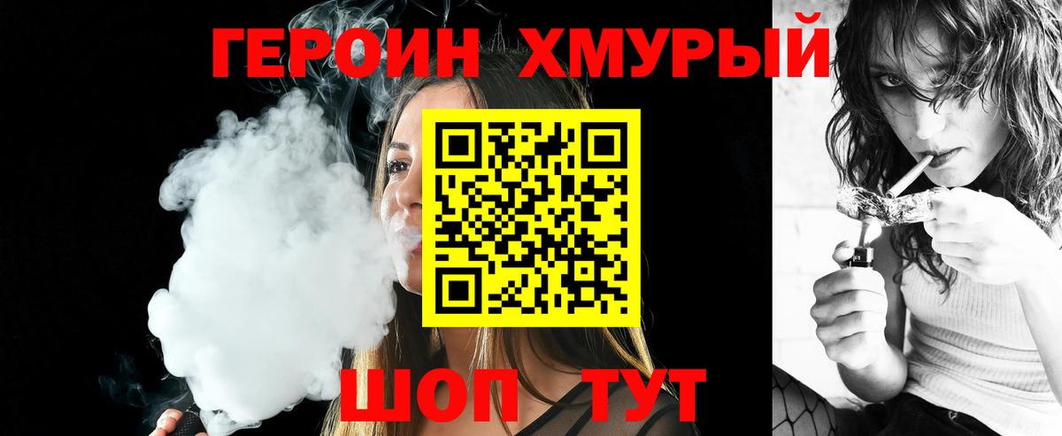 ГЕРОИН гречка  Вход с VPN  ГЕРОИН  Россошь 