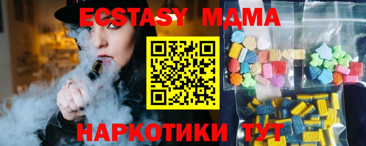 МДМА Molly  Вход с VPN  Россошь 
