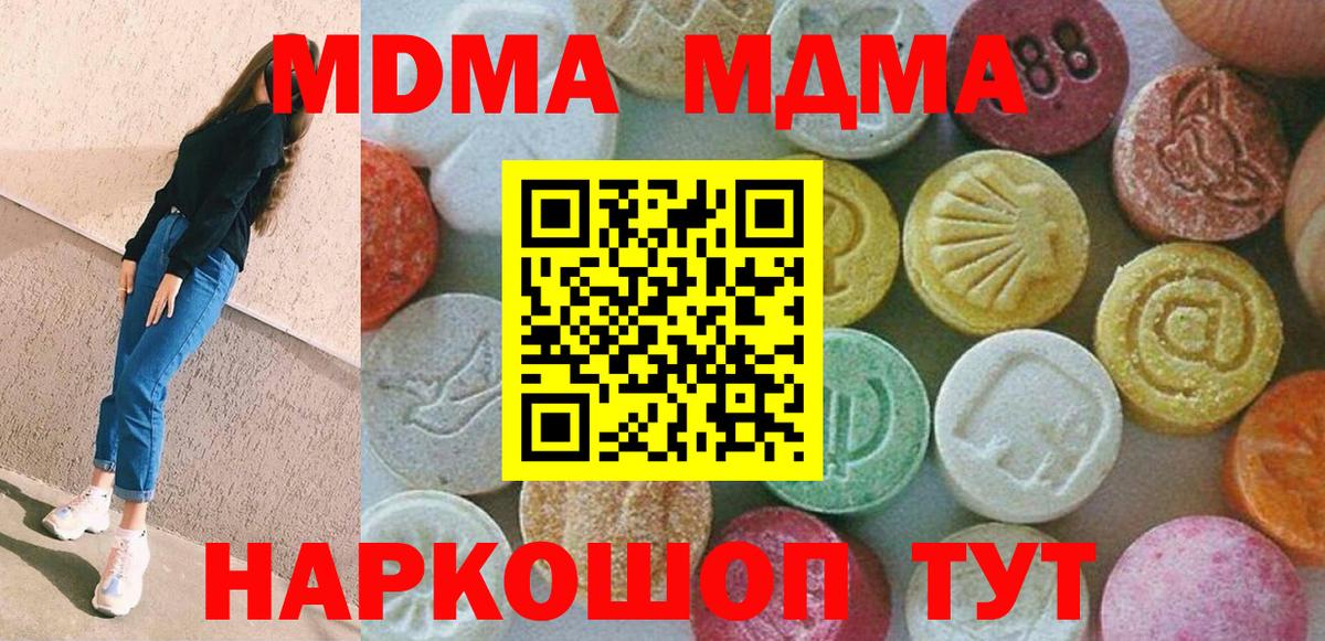 MDMA VHQ Россошь