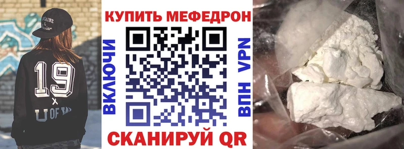 Меф mephedrone  цена   Россошь 