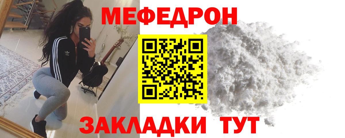 МЕФ мука Россошь