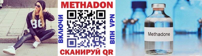 Метадон мёд Россошь