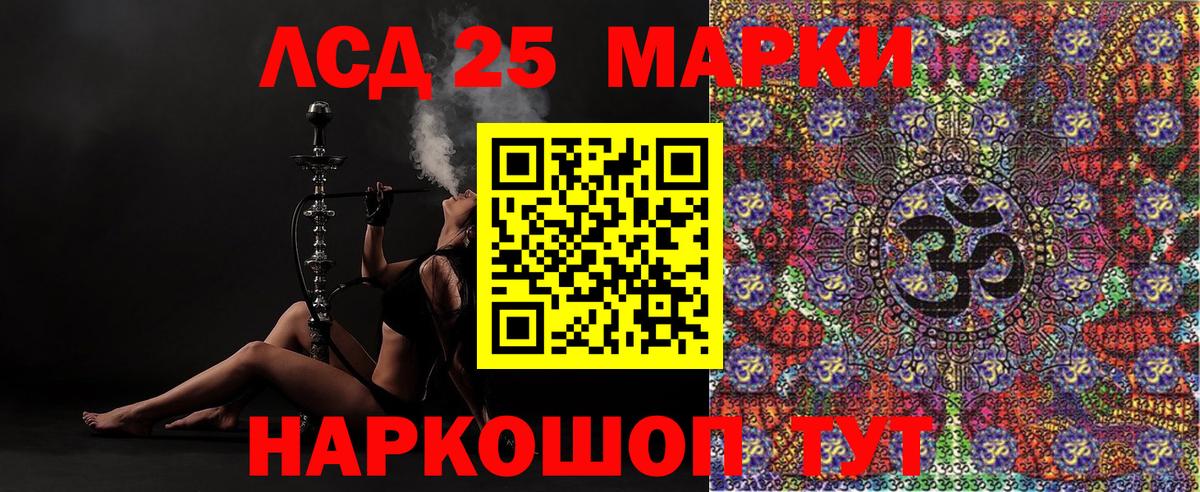 Марки 25I-NBOMe 1,5мг Россошь