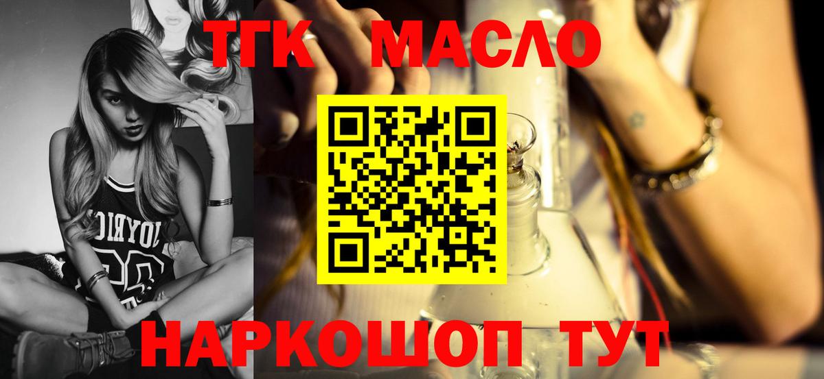 Дистиллят ТГК Wax  Дистиллят ТГК вейп  Вход с VPN  Россошь 